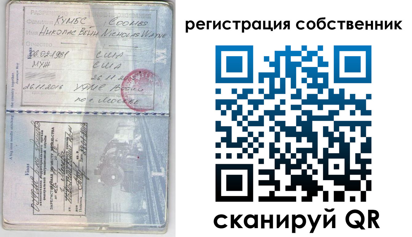 временная регистрация гарантия в Ржеве