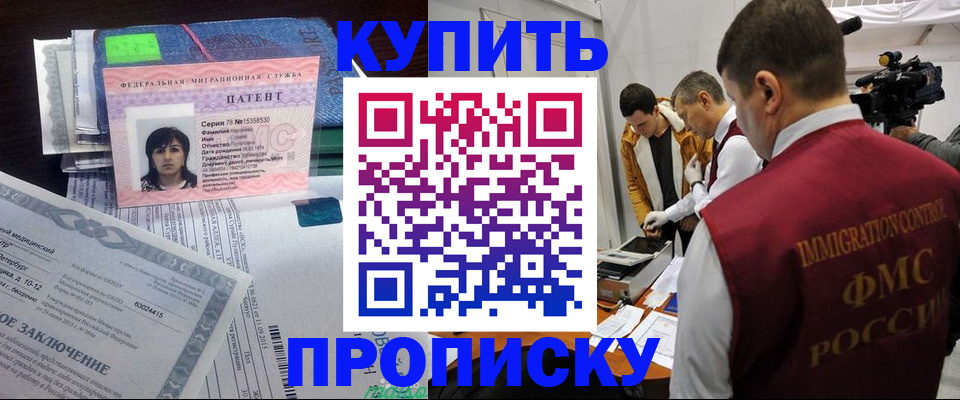 прописка от собственника в Ржеве