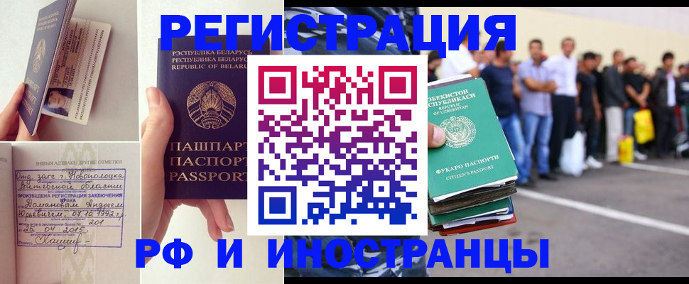 миграционный учет в Ржеве