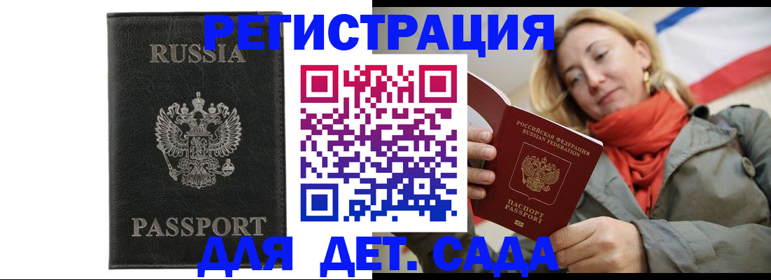 прописка иностранных граждан в Ржеве