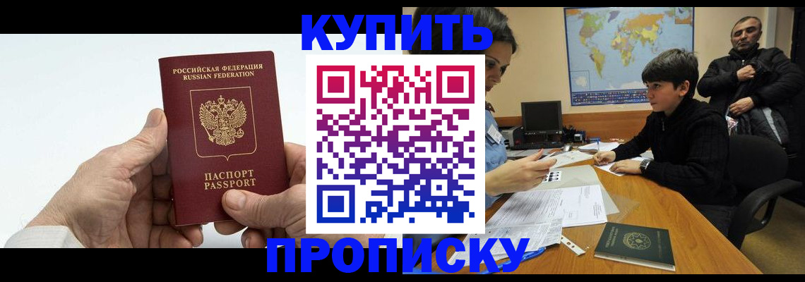 временная регистрация собственник в Ржеве