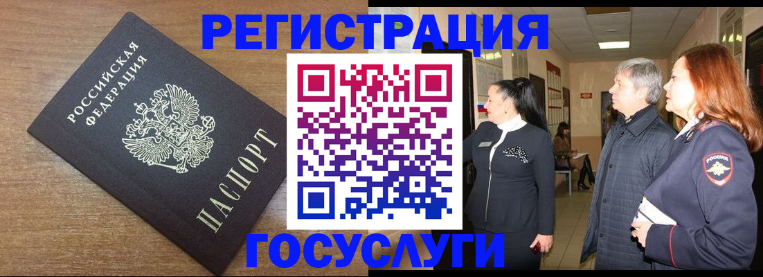 миграционный учет в Ржеве